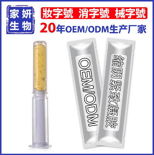家妍一条龙 图 妇科凝胶厂家直销 妇科凝胶厂家