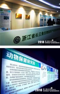 饲用精油产业创新发展论坛 寻芳 之旅 走进浙江耀飞生物科技