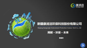 网站 新疆众维