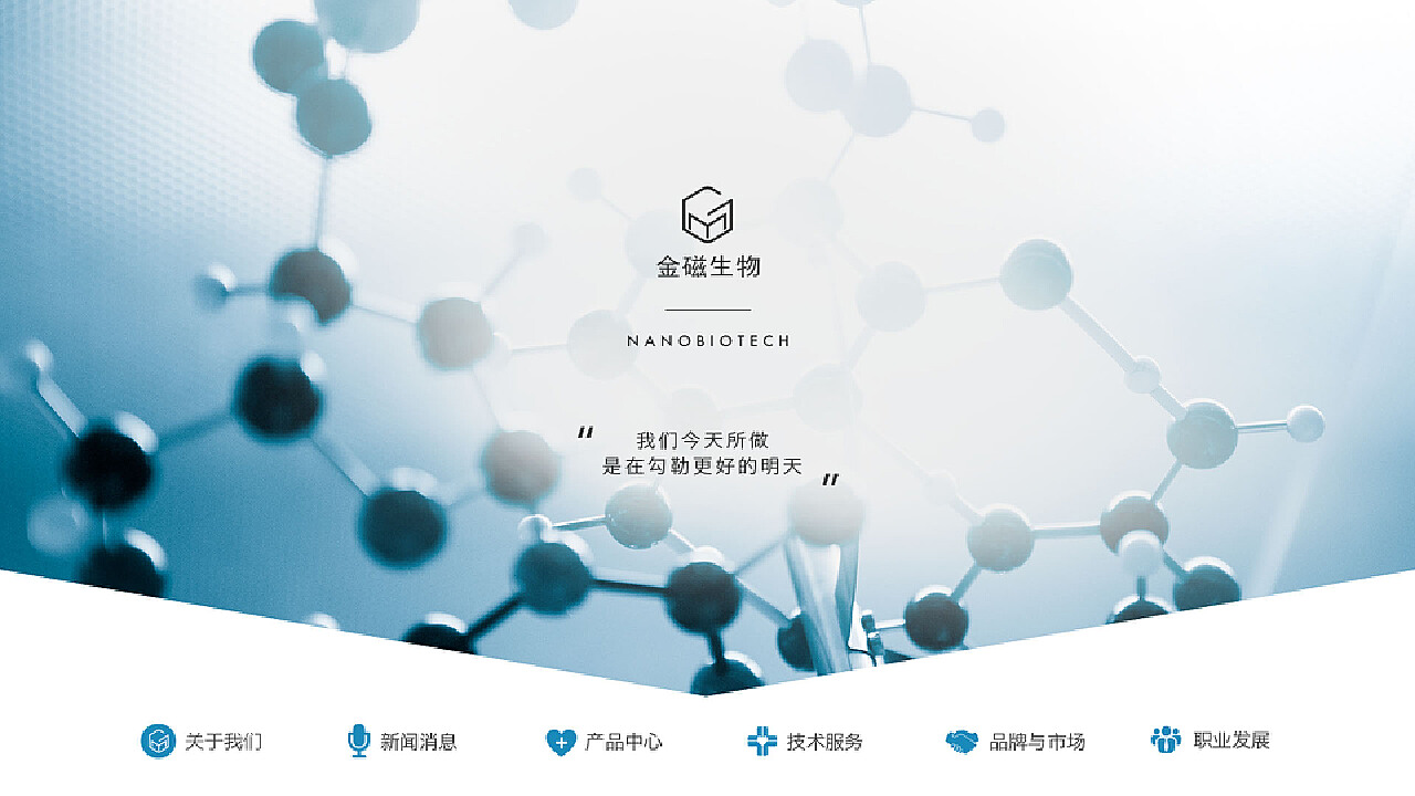 金磁生物科技官方网站