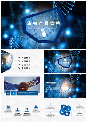 简约几何模型个人总结汇报商务汇演产品介绍通