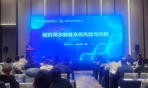 齐聚成都天府国际生物城,生物工程技术研讨会成功举办