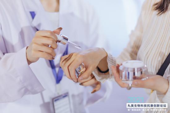 丸美生物首届科技抗衰创新论坛 重新定义胶原蛋白