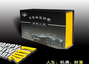 保航三星汽车用品
