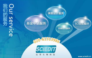 达晋生物科技 百科