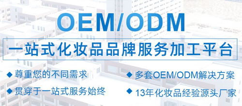 胶原蛋白odm厂商