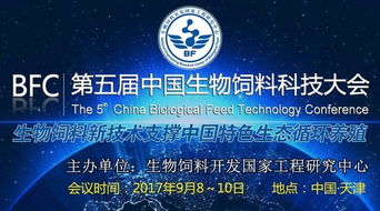 发酵饲料的应用技术