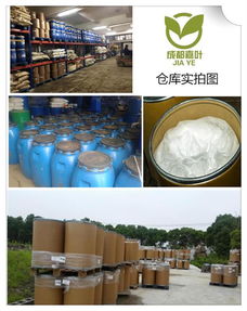 氧化三甲胺厂家 天天新闻4727 41 7 成都嘉叶生物科技