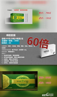 伸向老人的黑手 黑心的 健康讲堂