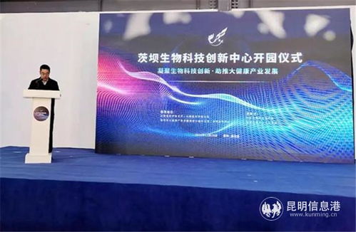 盘龙区 茨坝生物科技创新中心开园 将为科技创新提供坚实保障
