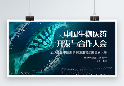 微生物