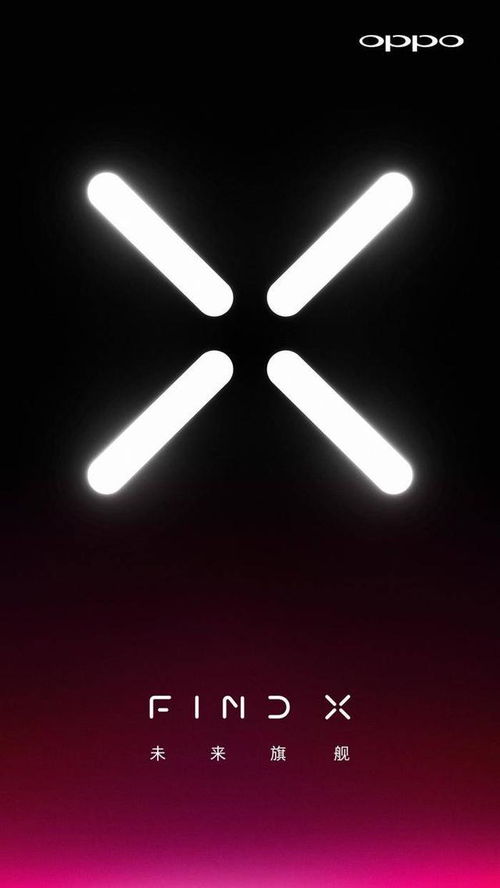 oppo find官网强势回归,未来旗舰find x面世在即兼具科技与美