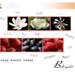 芭莉雅诗产品 芭莉雅诗产品图片 芭莉雅诗怎么样 最新芭莉雅诗产品展示