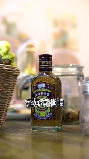 人到中年,力不从心,还好有健帕