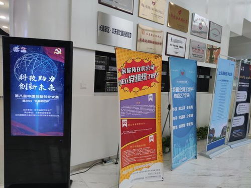 长春中关村用高科技让生活更美好