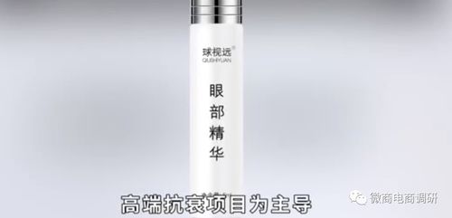 魅优饮 宣传可解决胃炎等病症,球视远和魅购优品现行制度有何特色