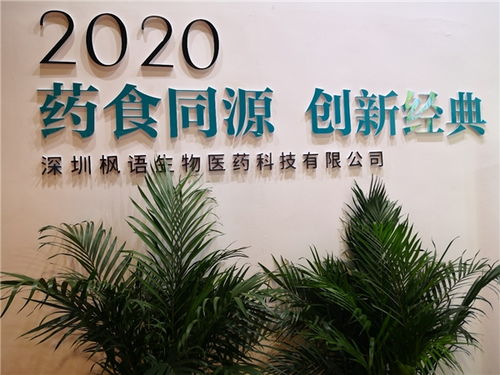 秦岭高品质生物科技系列产品 首次亮相中国国际健康产品展览会