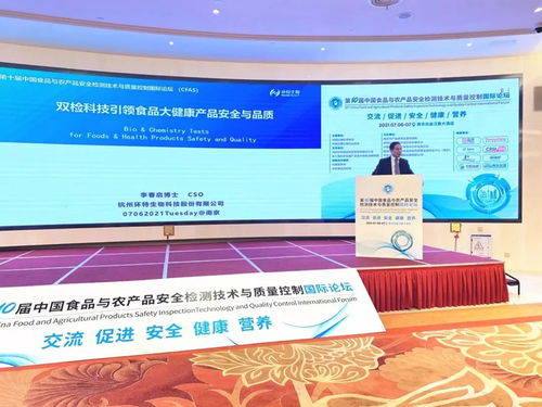 杭州环特生物科技股份