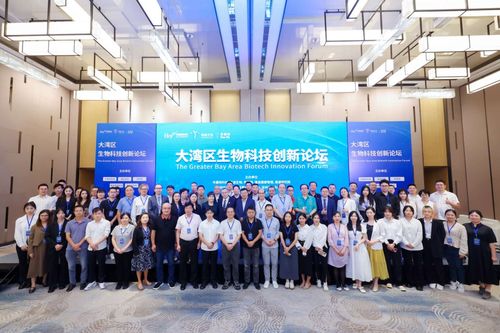 共铸生物科技创新之梦：大湾区生物科技创新论坛在深圳圆满闭幕