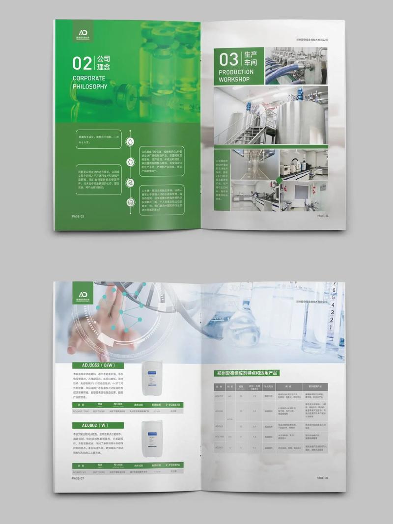 生命密码的视觉诠释 生物科技产品画册设计的艺术与科学